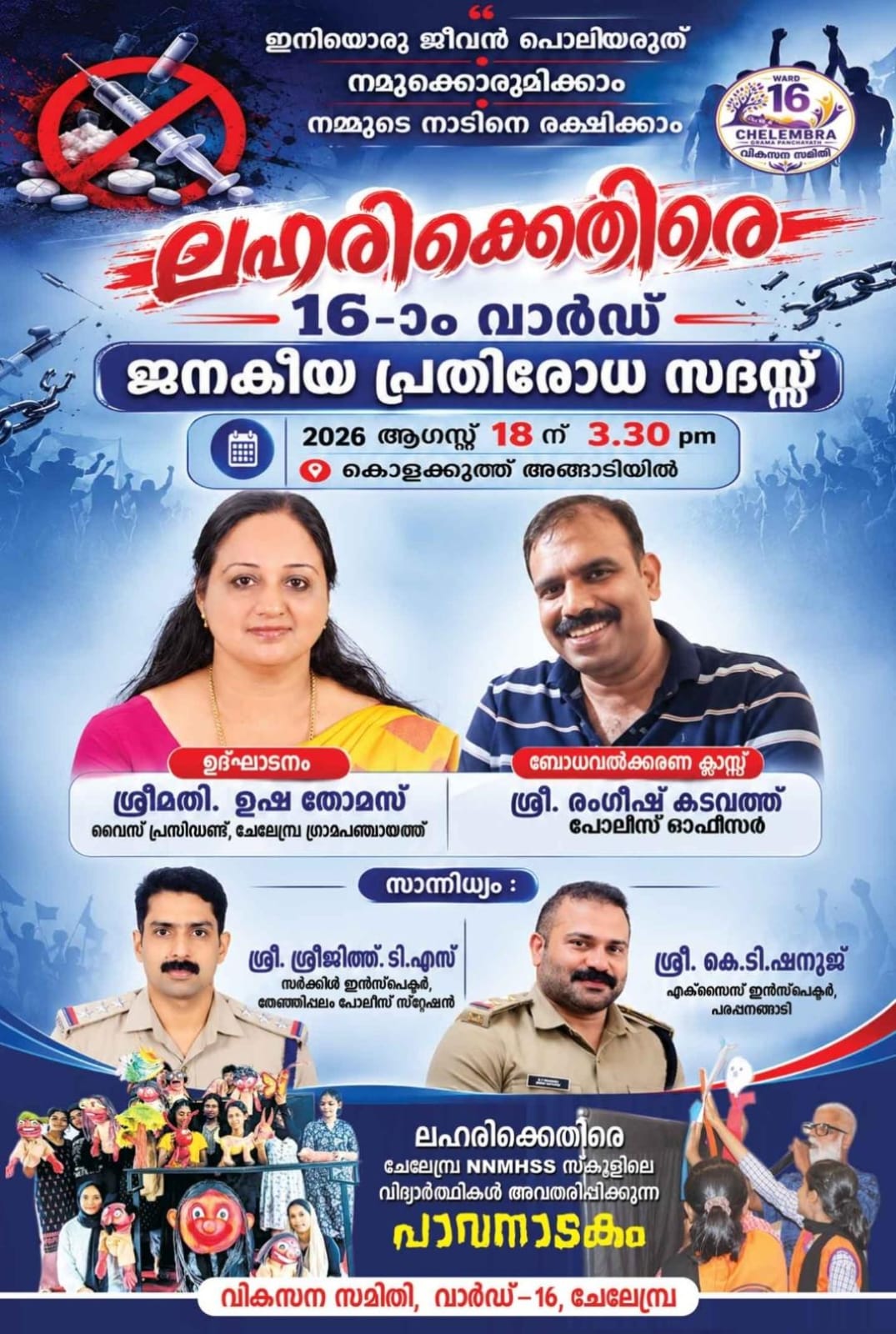 Anti Drug Campaign